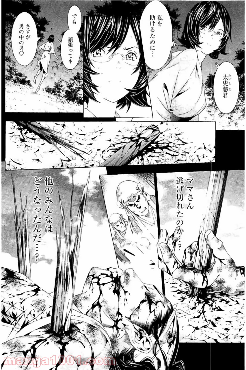 真 一騎当千 - 第10話 - Page 9