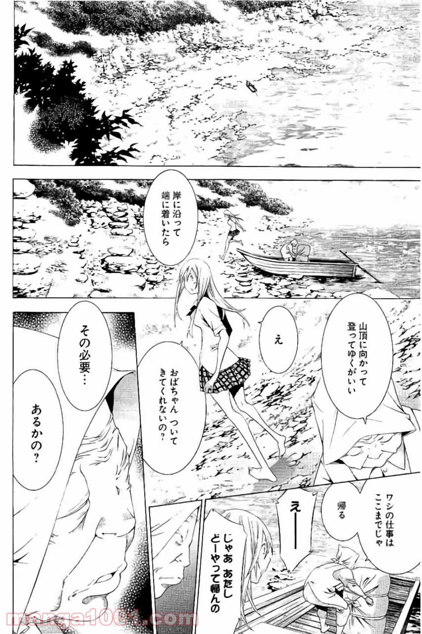 真 一騎当千 - 第15話 - Page 6