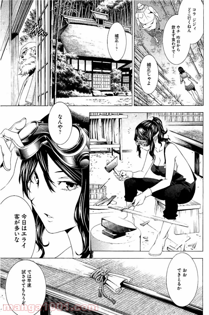 真 一騎当千 - 第17話 - Page 5