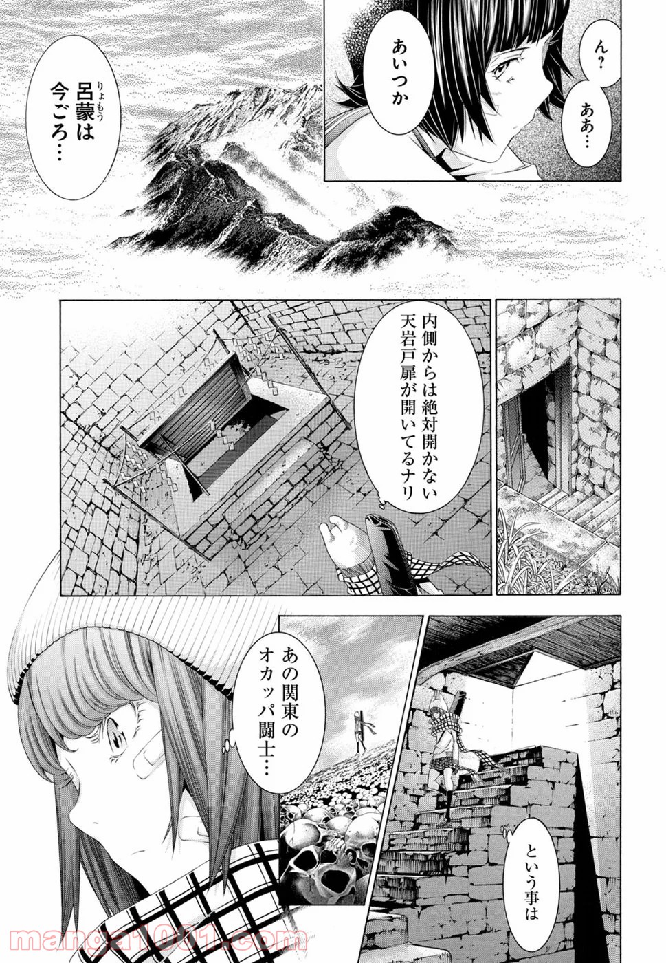 真 一騎当千 第25話 - Trang 13