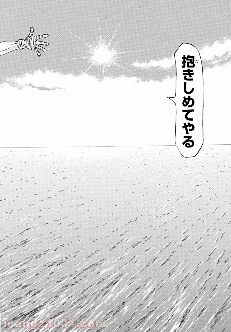 フルアヘッド！ココ ゼルヴァンス 第10話 - Trang 36
