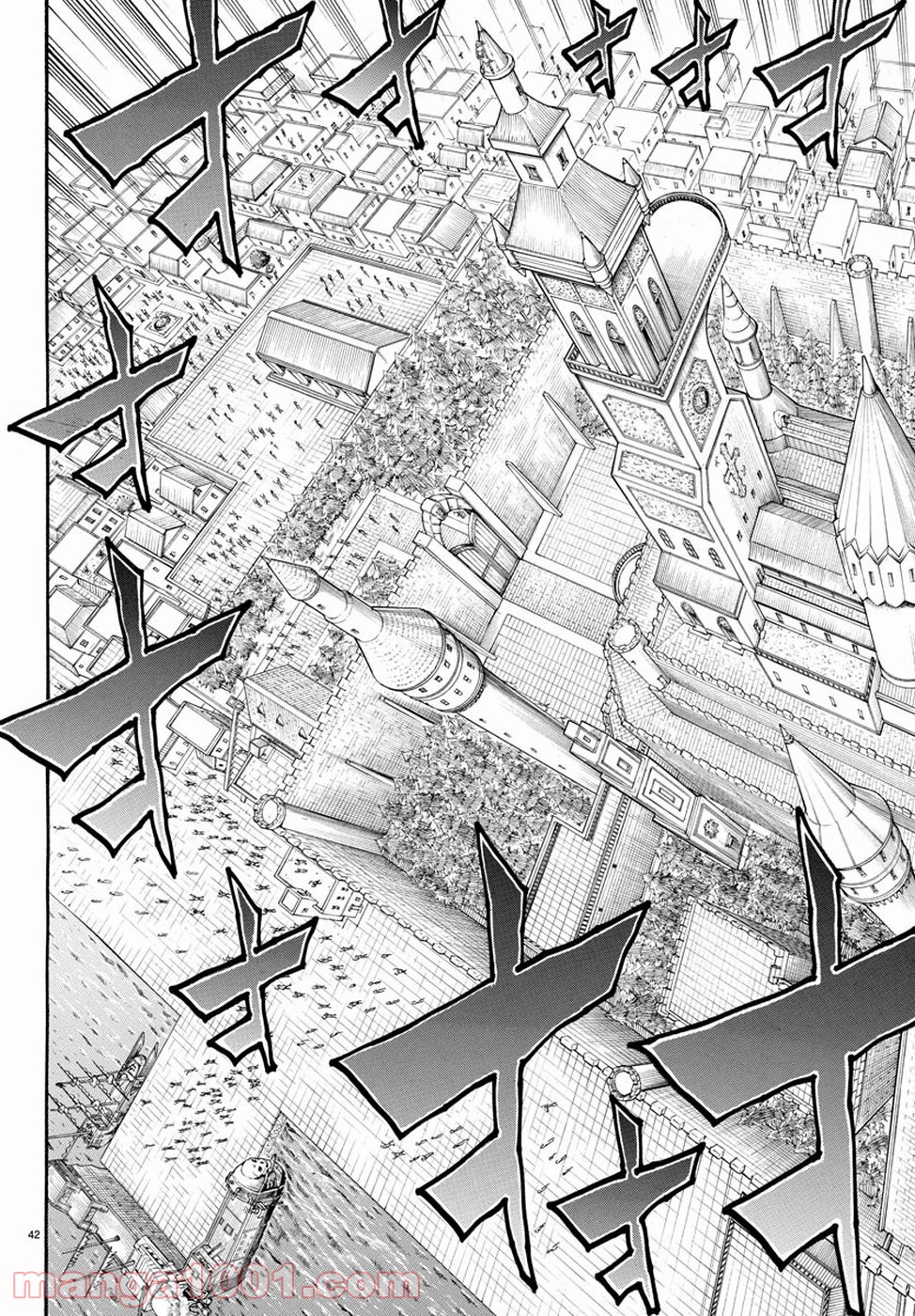 フルアヘッド！ココ ゼルヴァンス 第10話 - Trang 42