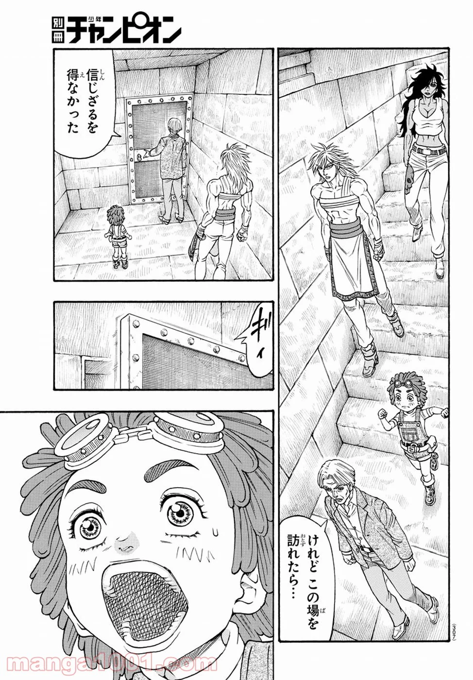 フルアヘッド！ココ ゼルヴァンス - 第17話 - Page 17