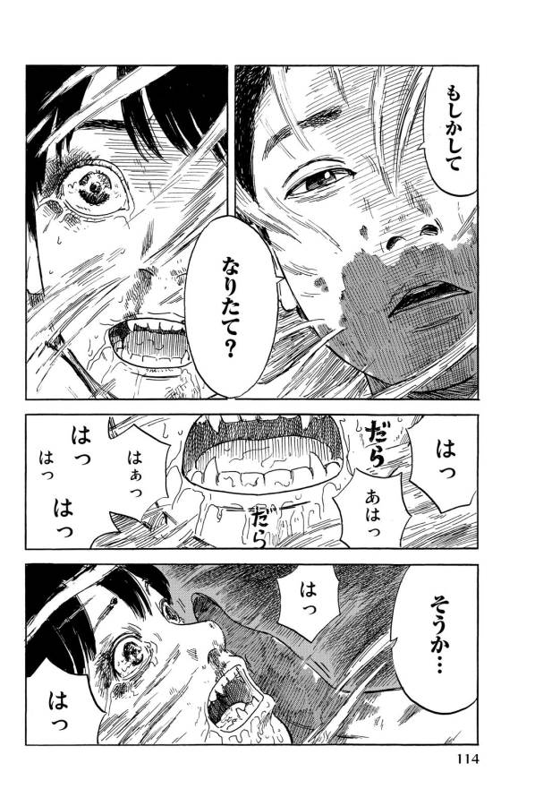 ハピネス - 第8話 - Page 29