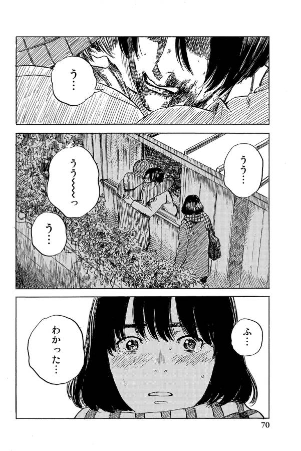 ハピネス - 第22話 - Page 34