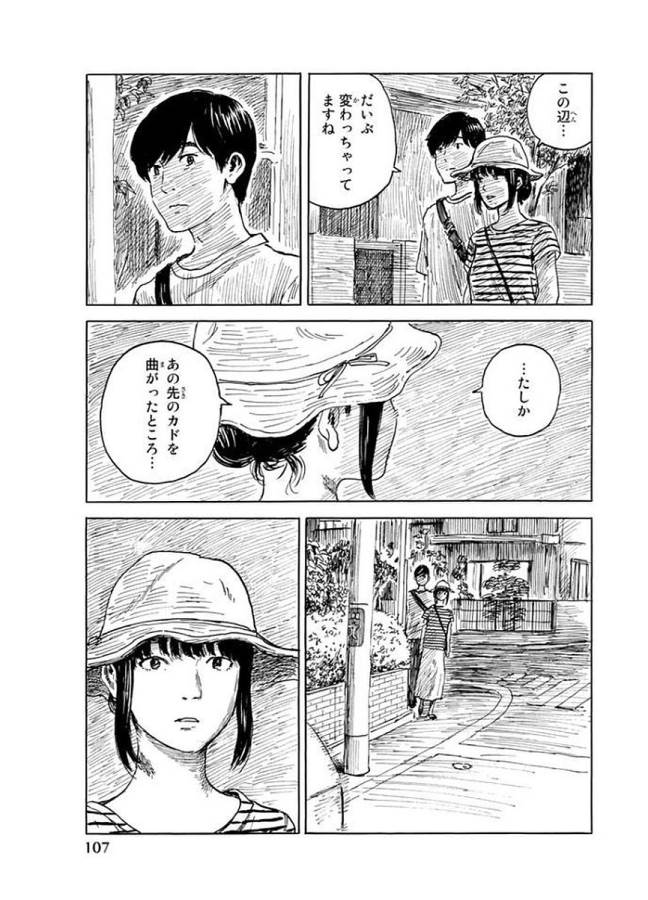 ハピネス - 第28話 - Page 33