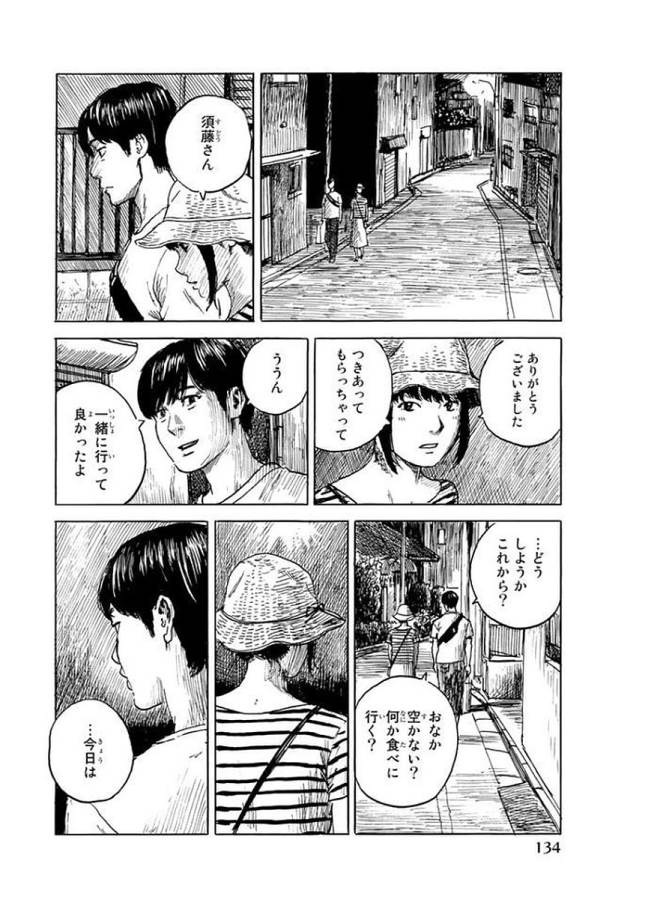 ハピネス - 第29話 - Page 24