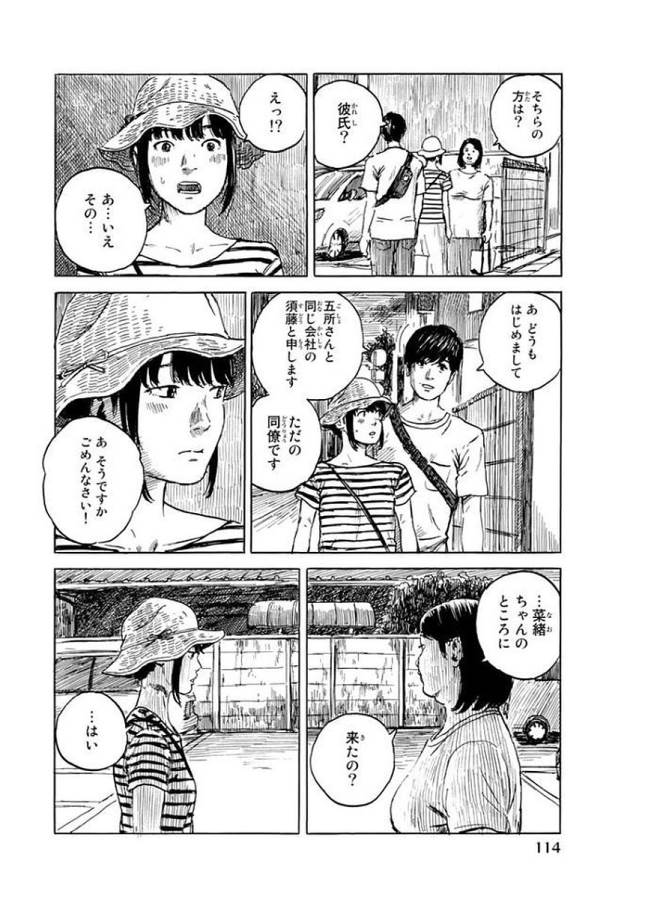 ハピネス - 第29話 - Page 4