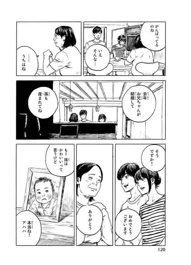 ハピネス - 第29話 - Page 10