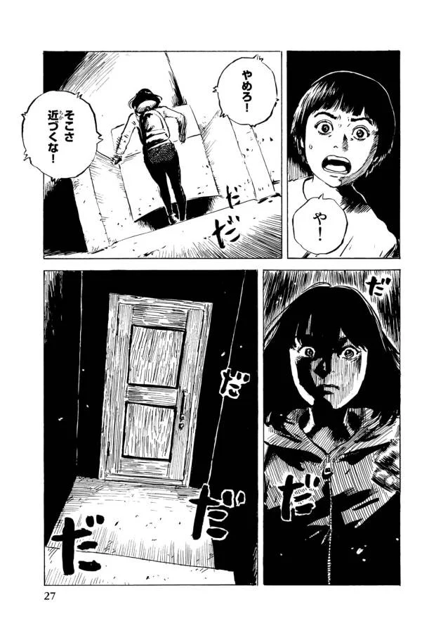 ハピネス - 第31話 - Page 25