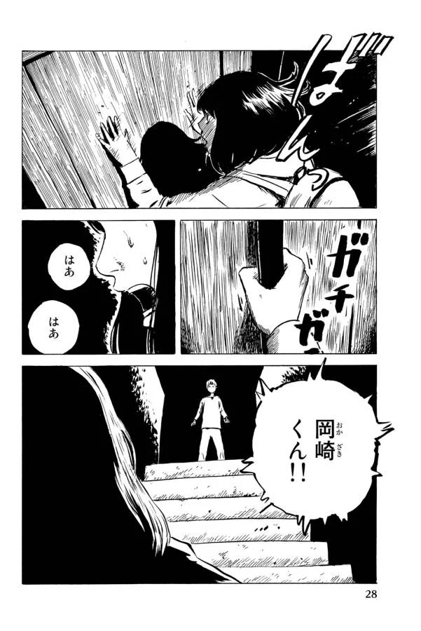 ハピネス - 第31話 - Page 26