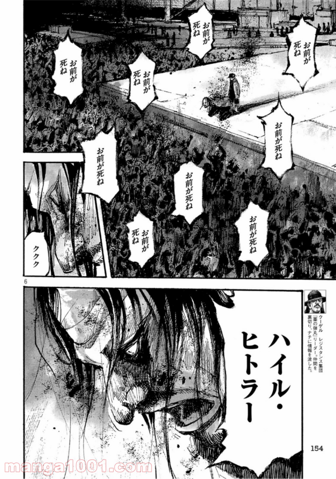 ノイン(高橋ツトム) - 第35話 - Page 6