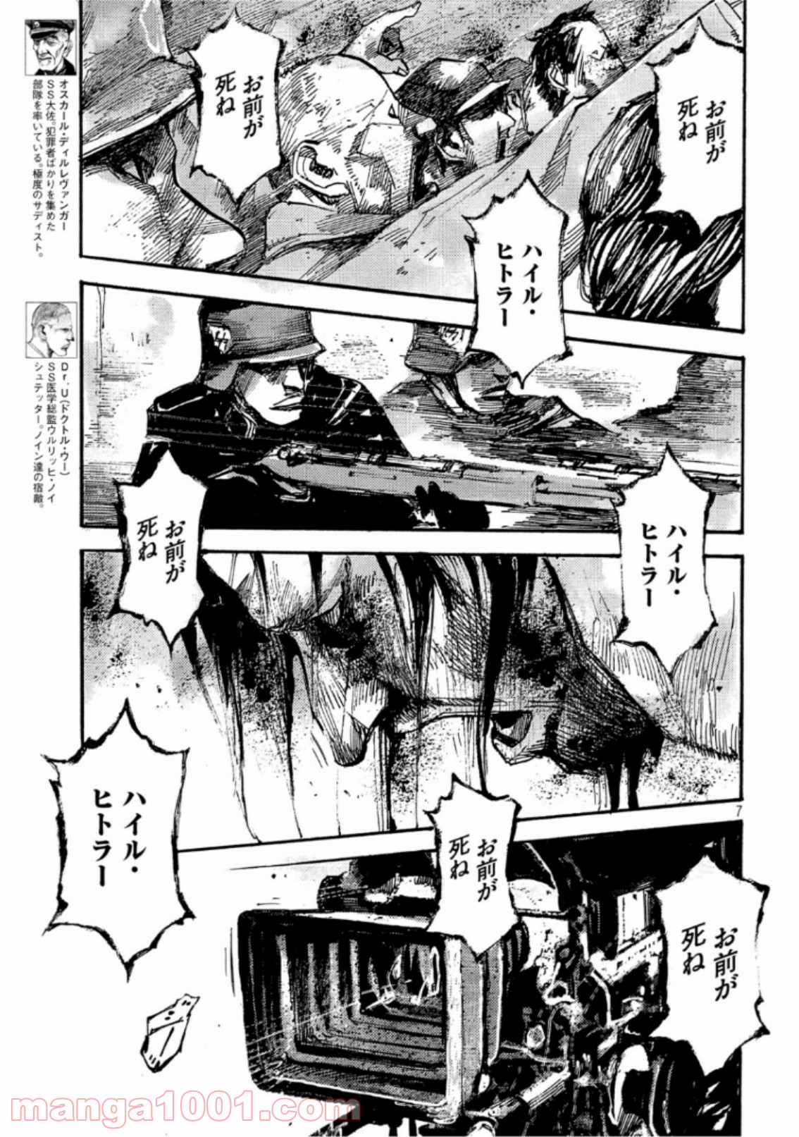 ノイン(高橋ツトム) - 第35話 - Page 7