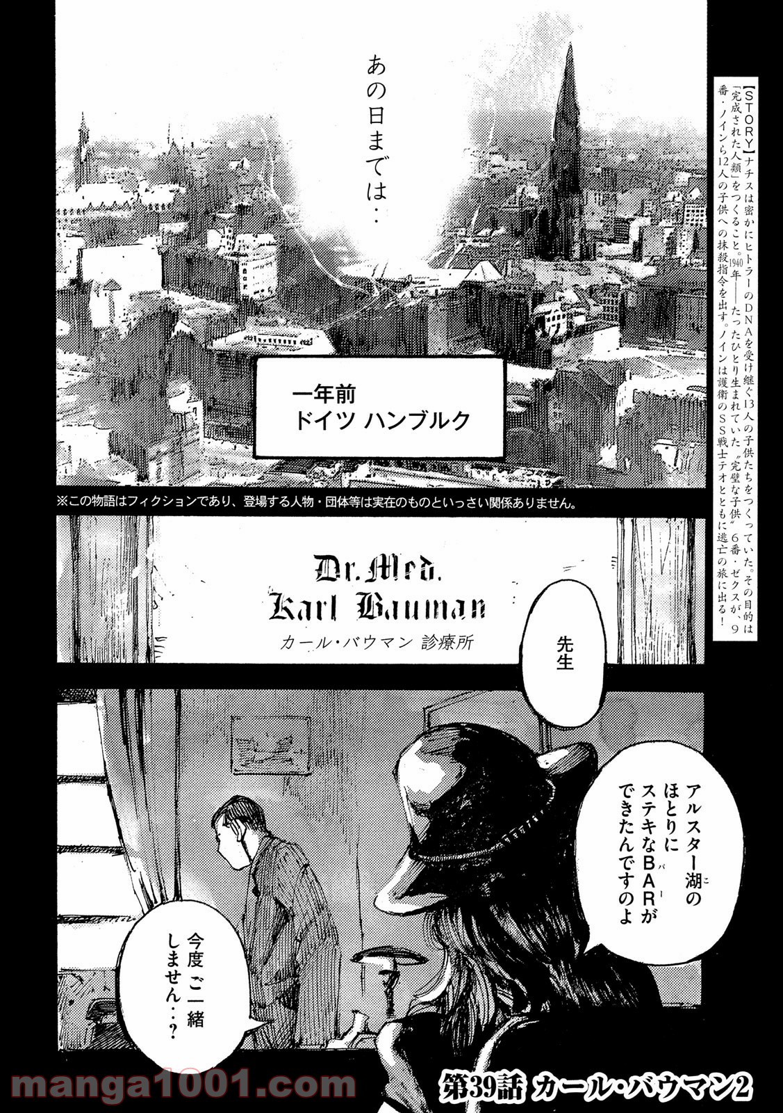 ノイン(高橋ツトム) - 第39話 - Page 2