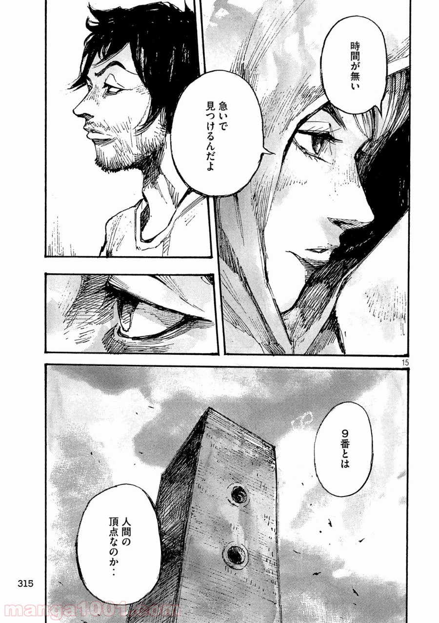 ノイン(高橋ツトム) - 第42話 - Page 15