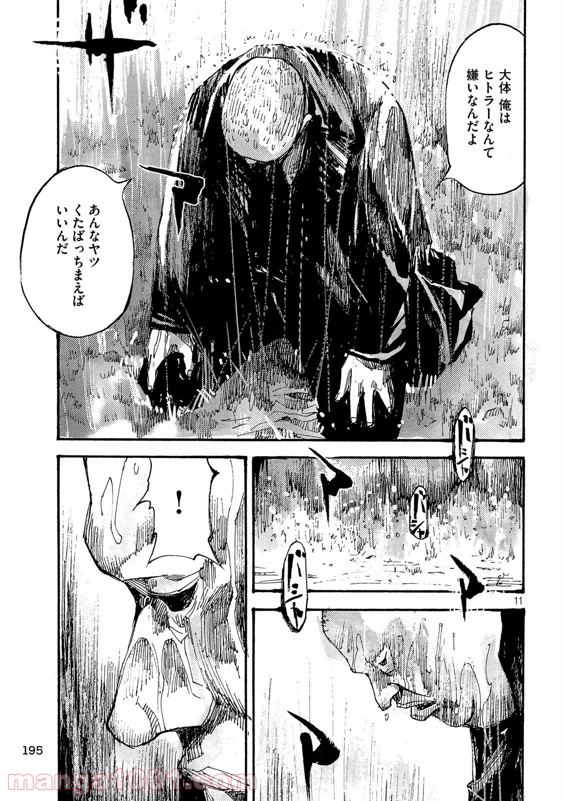 ノイン(高橋ツトム) - 第46話 - Page 11