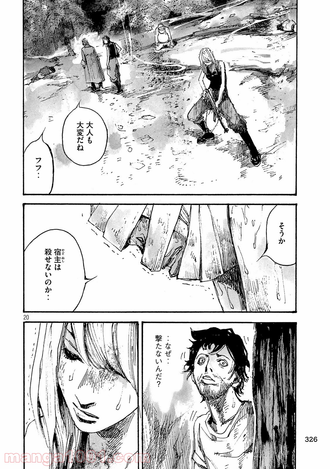 ノイン(高橋ツトム) - 第47話 - Page 20