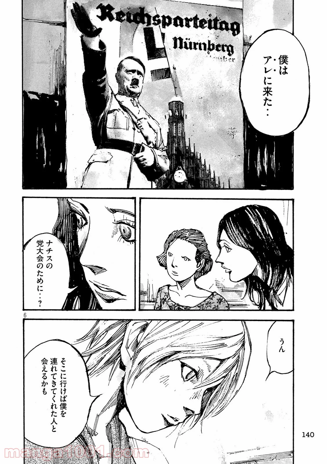 ノイン(高橋ツトム) - 第49話 - Page 6