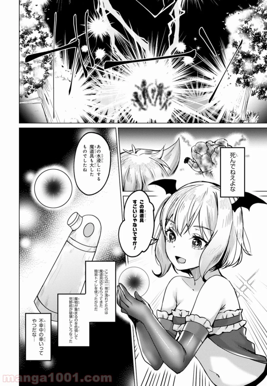 あの愚か者にも脚光を！ 第12話 - Trang 12