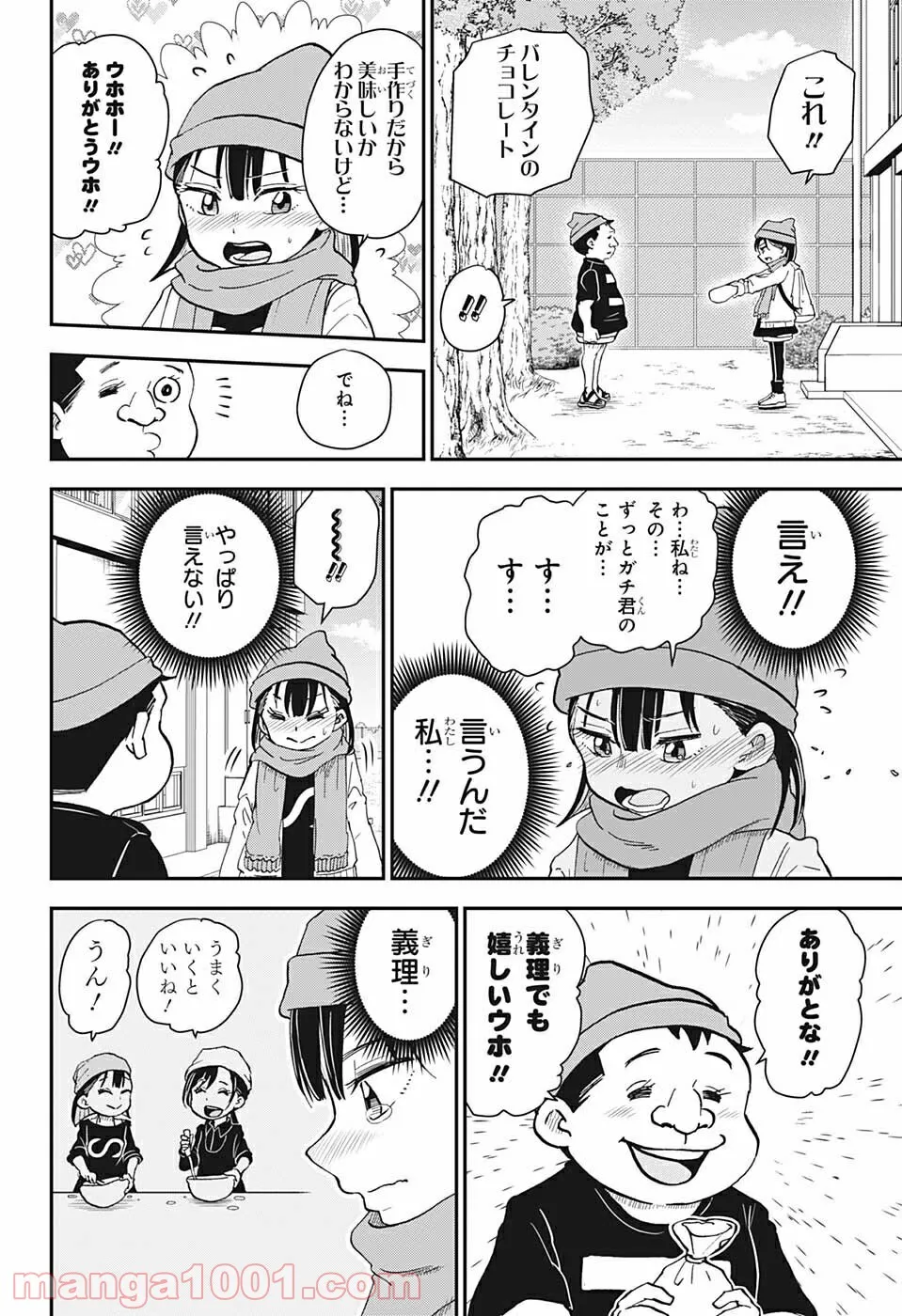 僕とロボコ - 第76話 - Page 14