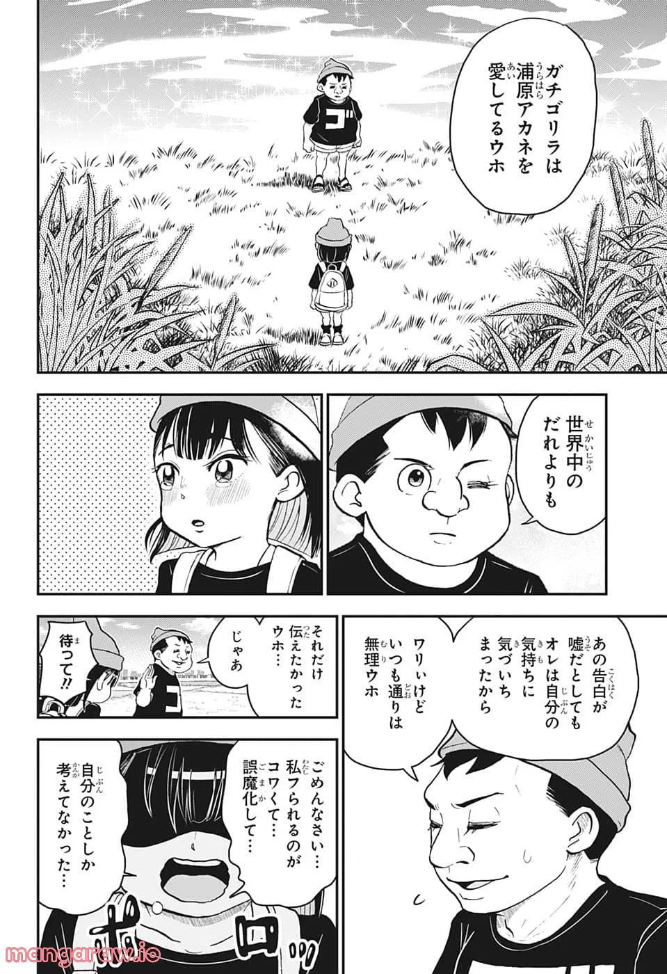 僕とロボコ - 第108話 - Page 12