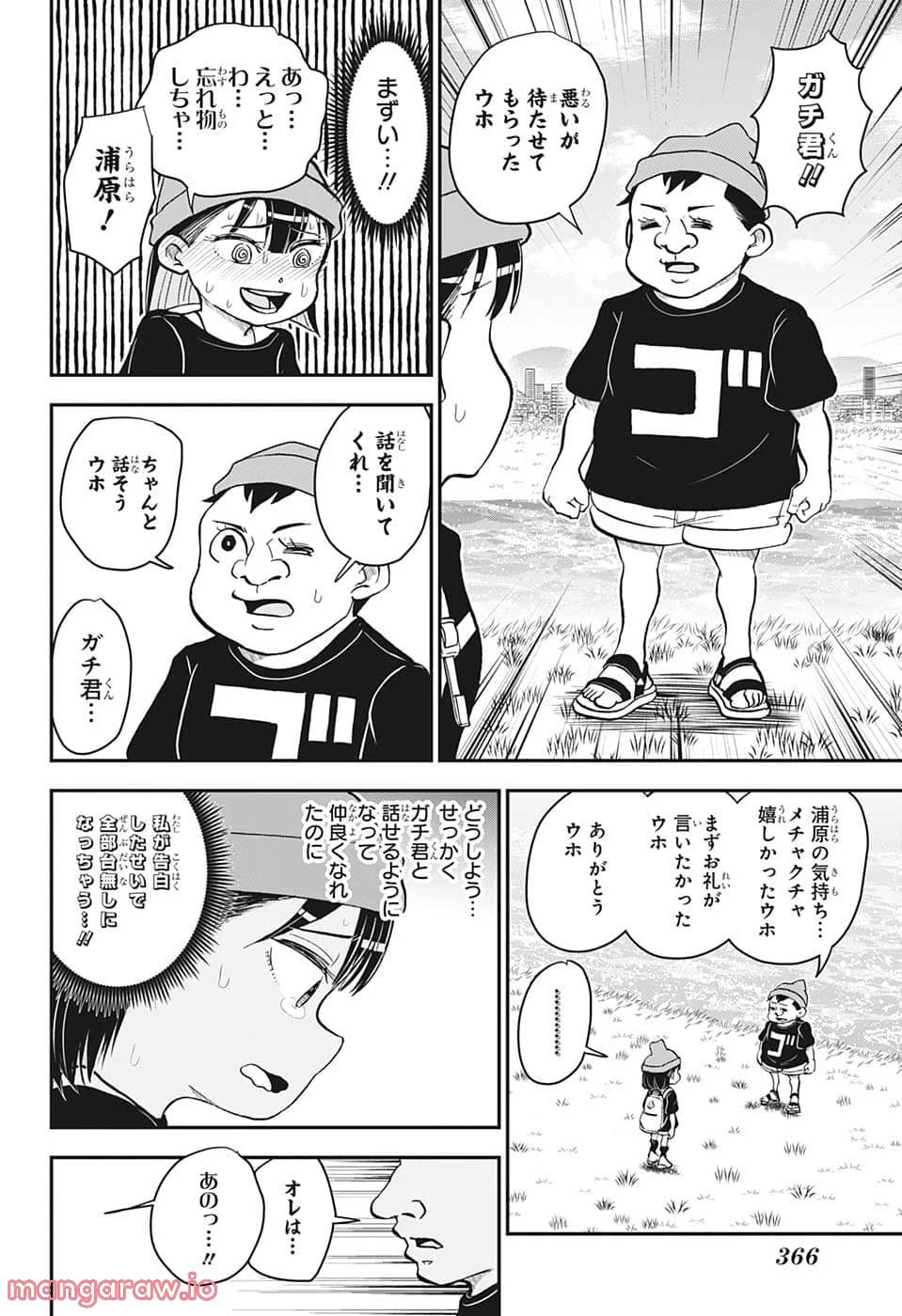 僕とロボコ - 第108話 - Page 10