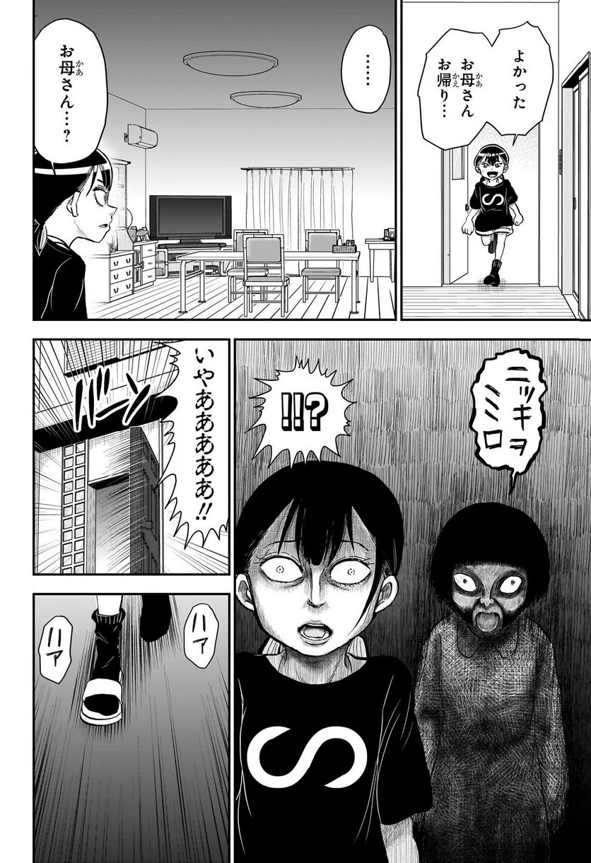 僕とロボコ - 第132話 - Page 12