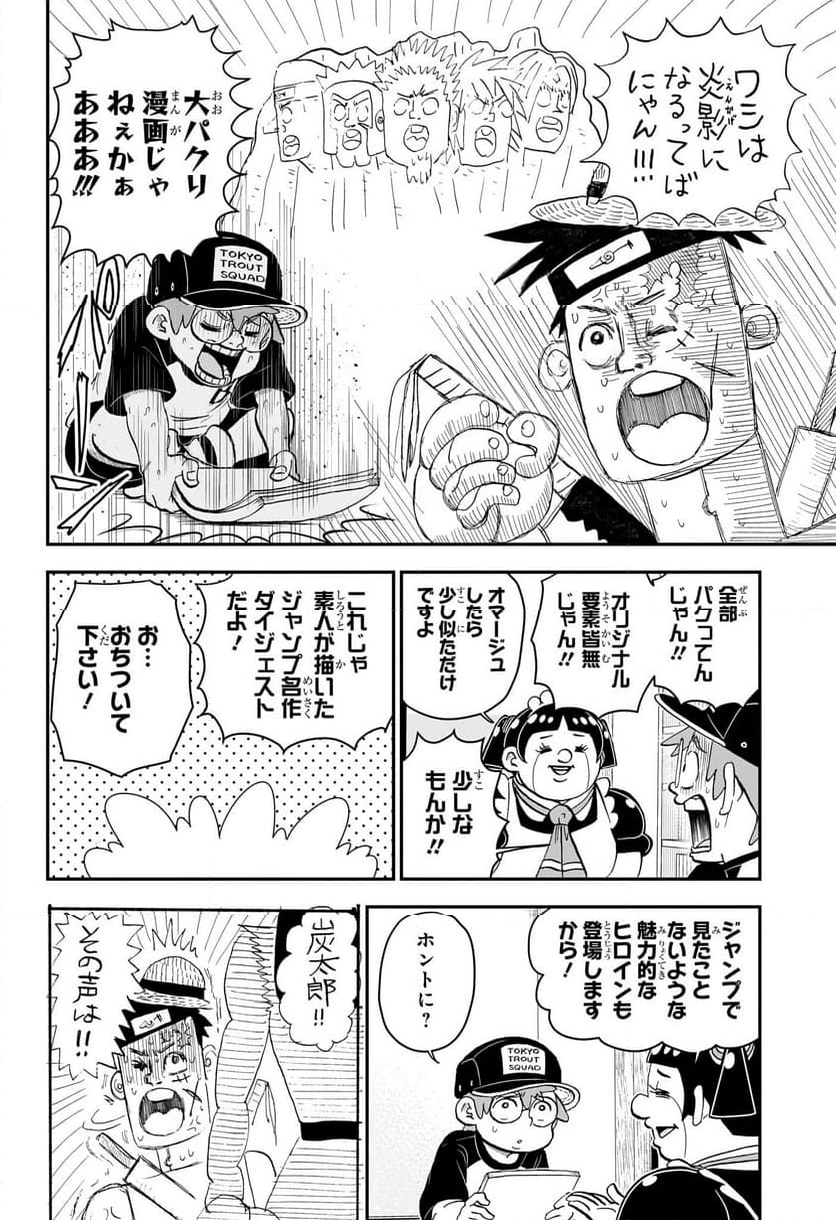 僕とロボコ - 第156話 - Page 12