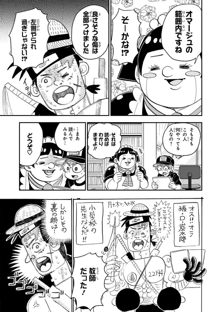 僕とロボコ - 第156話 - Page 7