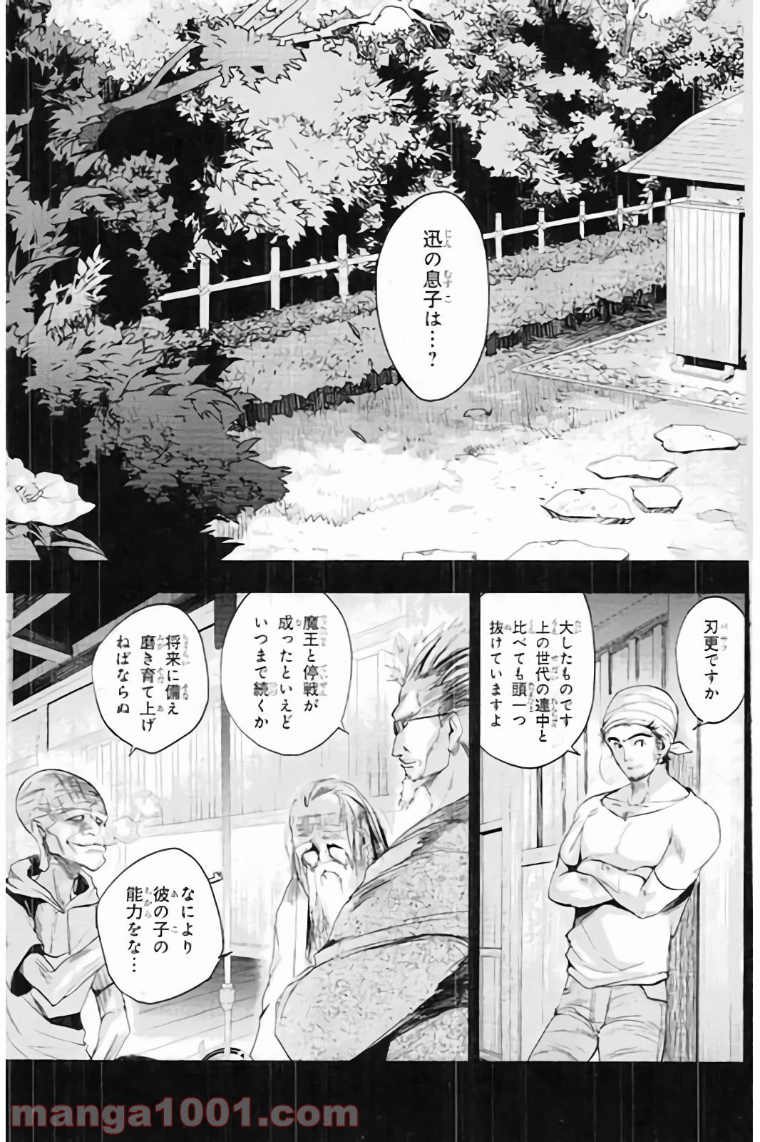 新妹魔王の契約者 - 第8話 - Page 5