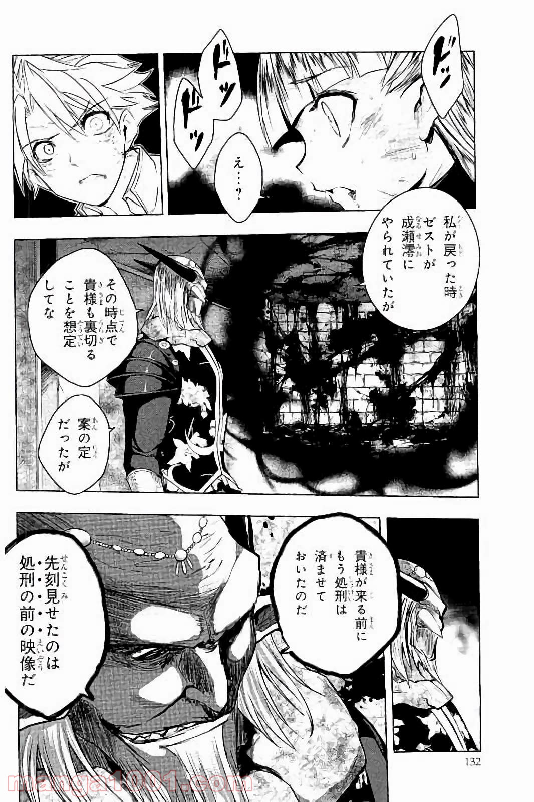 新妹魔王の契約者 - 第35話 - Page 20