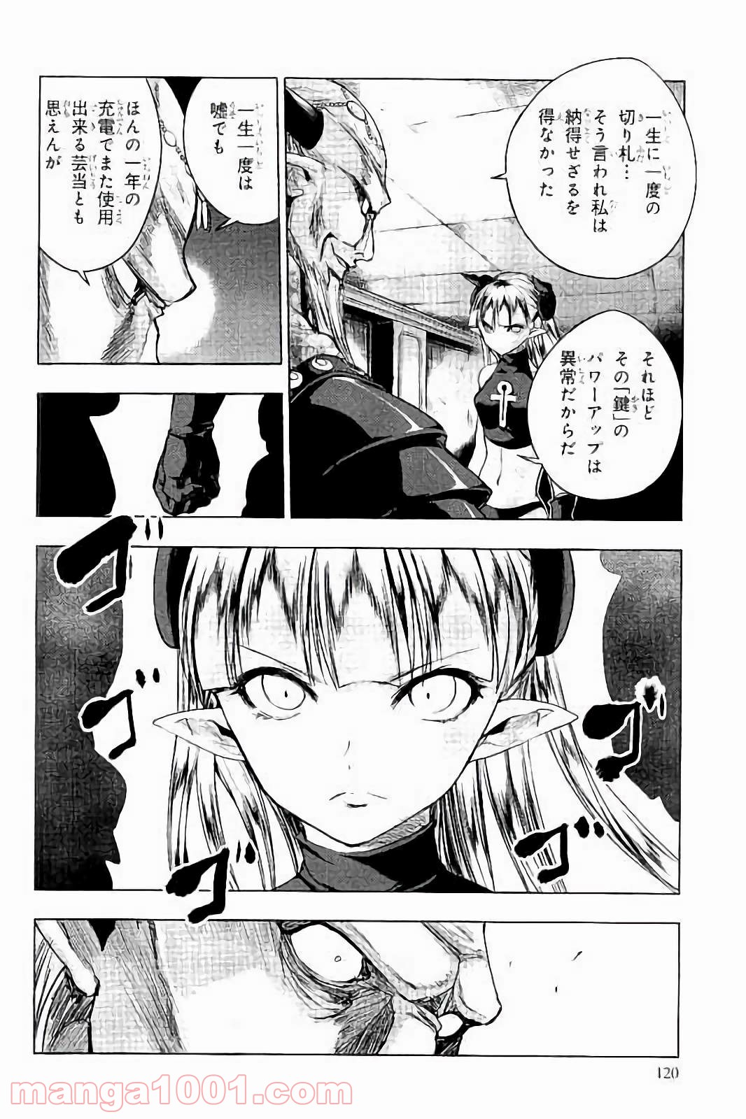 新妹魔王の契約者 - 第35話 - Page 8