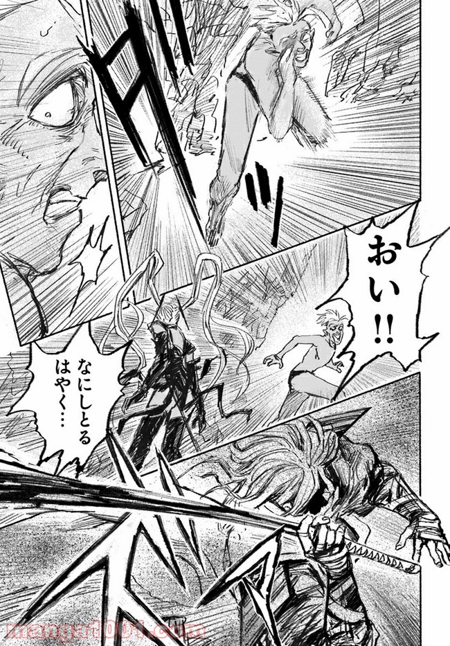 桃太郎殺し太郎 第5.1話 - Trang 15