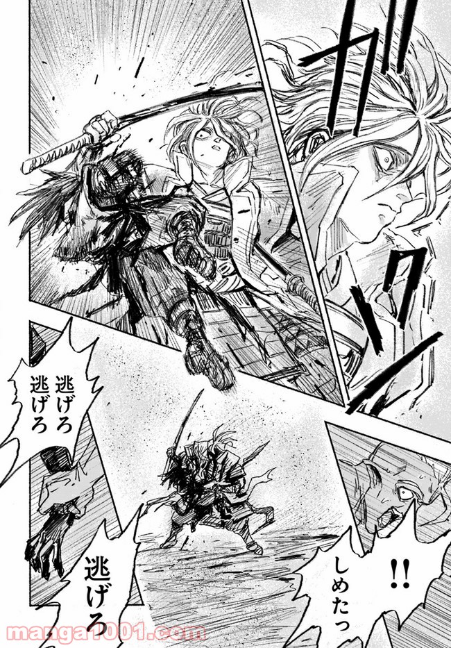 桃太郎殺し太郎 第5.1話 - Trang 16