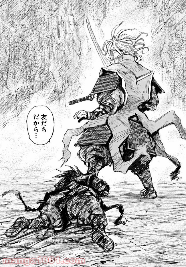 桃太郎殺し太郎 第5.1話 - Trang 20