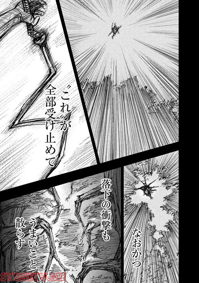 桃太郎殺し太郎 - 第11話 - Page 3