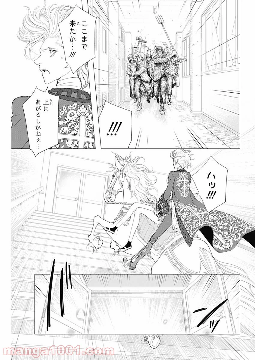 イノサン ROUGE ルージュ - 第80話 - Page 17