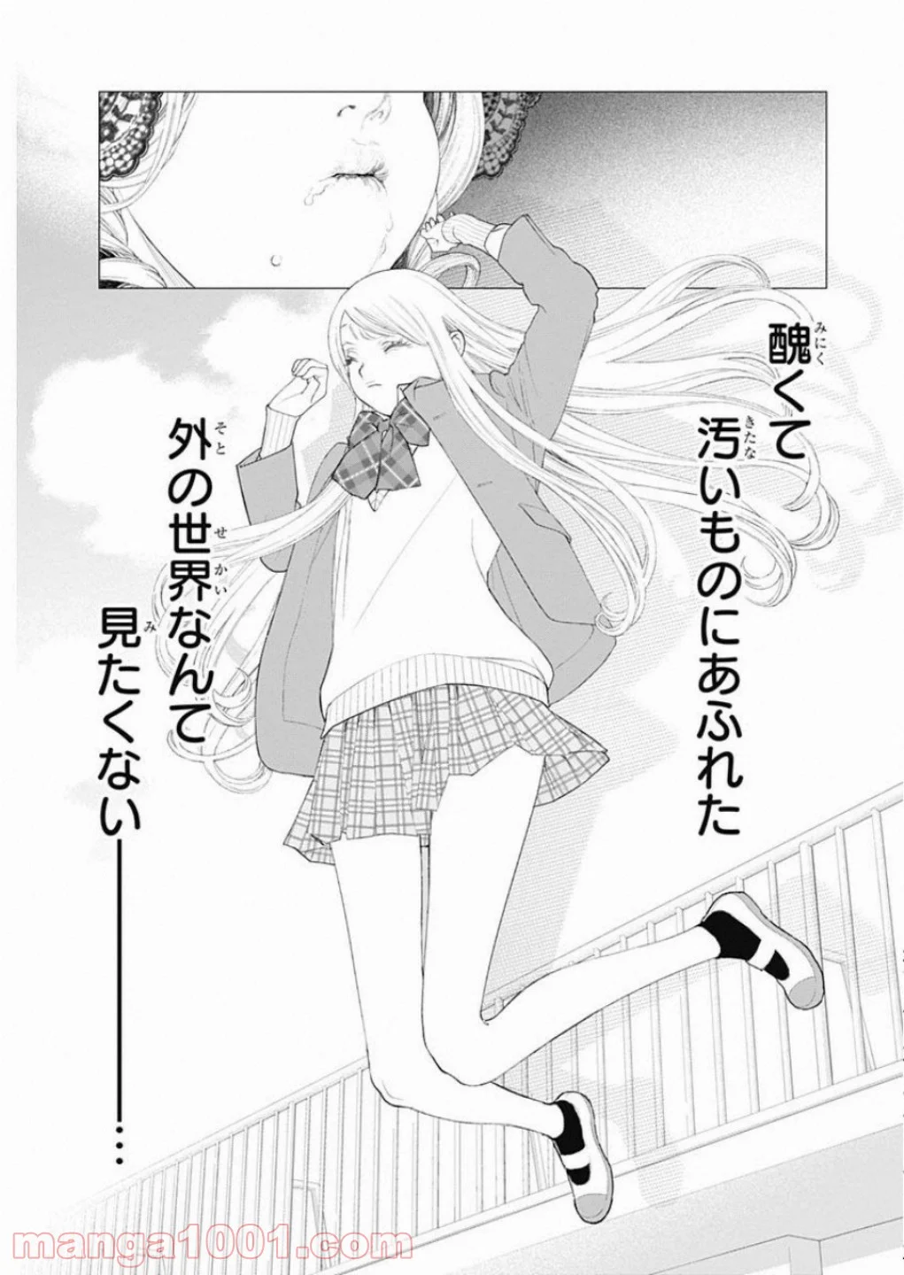 イノサン ROUGE ルージュ - 第81話 - Page 11