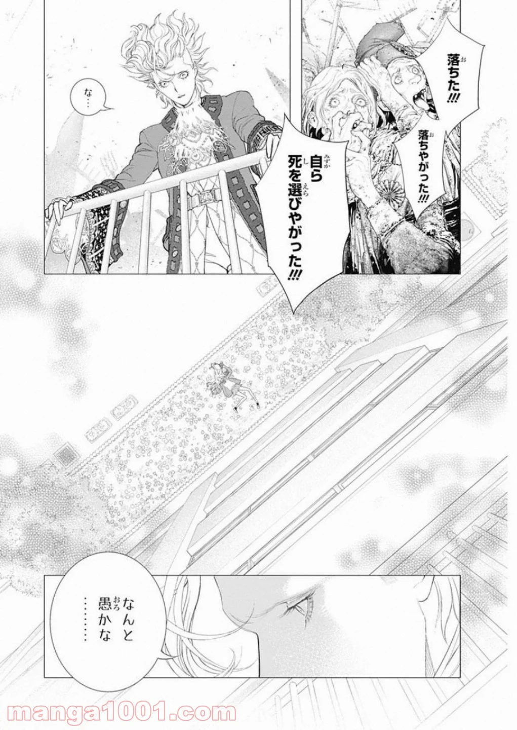 イノサン ROUGE ルージュ - 第81話 - Page 20