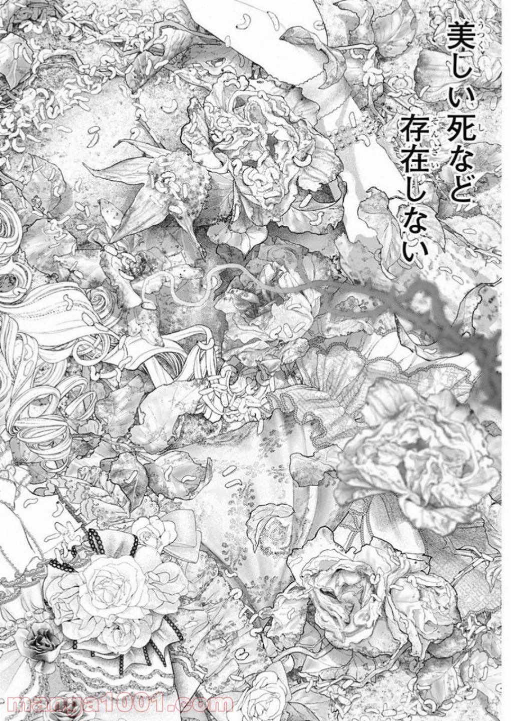 イノサン ROUGE ルージュ - 第81話 - Page 26