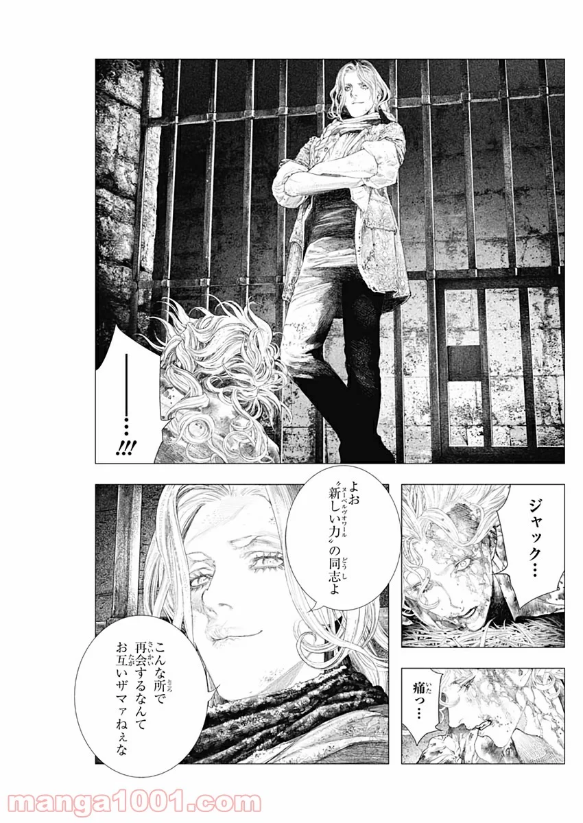 イノサン ROUGE ルージュ - 第86話 - Page 19