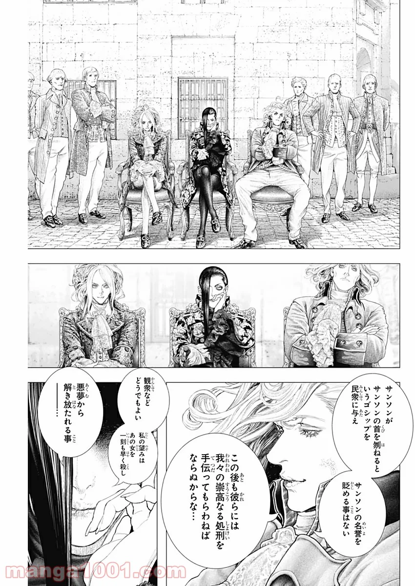 イノサン ROUGE ルージュ - 第86話 - Page 27