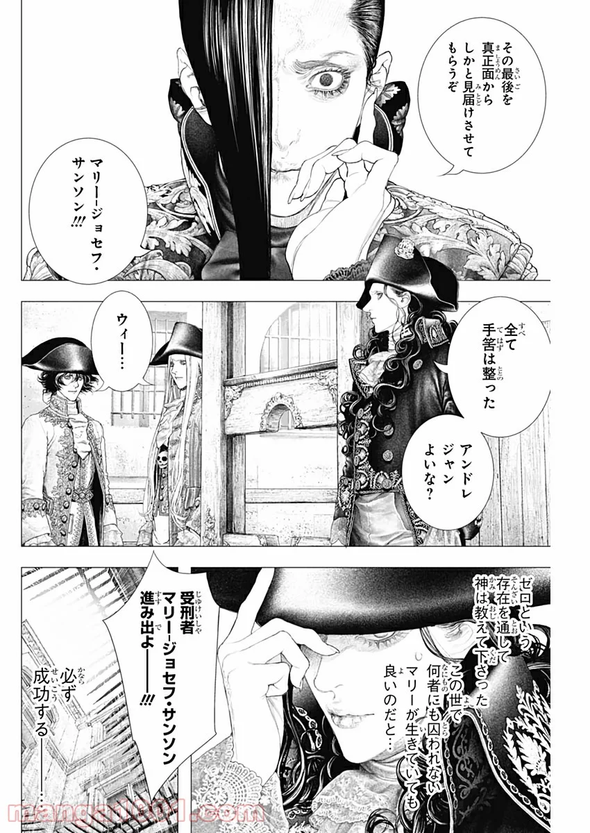 イノサン ROUGE ルージュ - 第86話 - Page 28