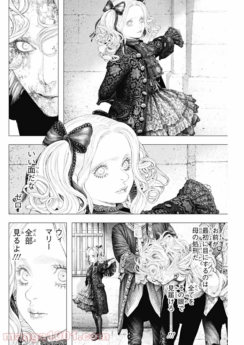 イノサン ROUGE ルージュ - 第86話 - Page 30