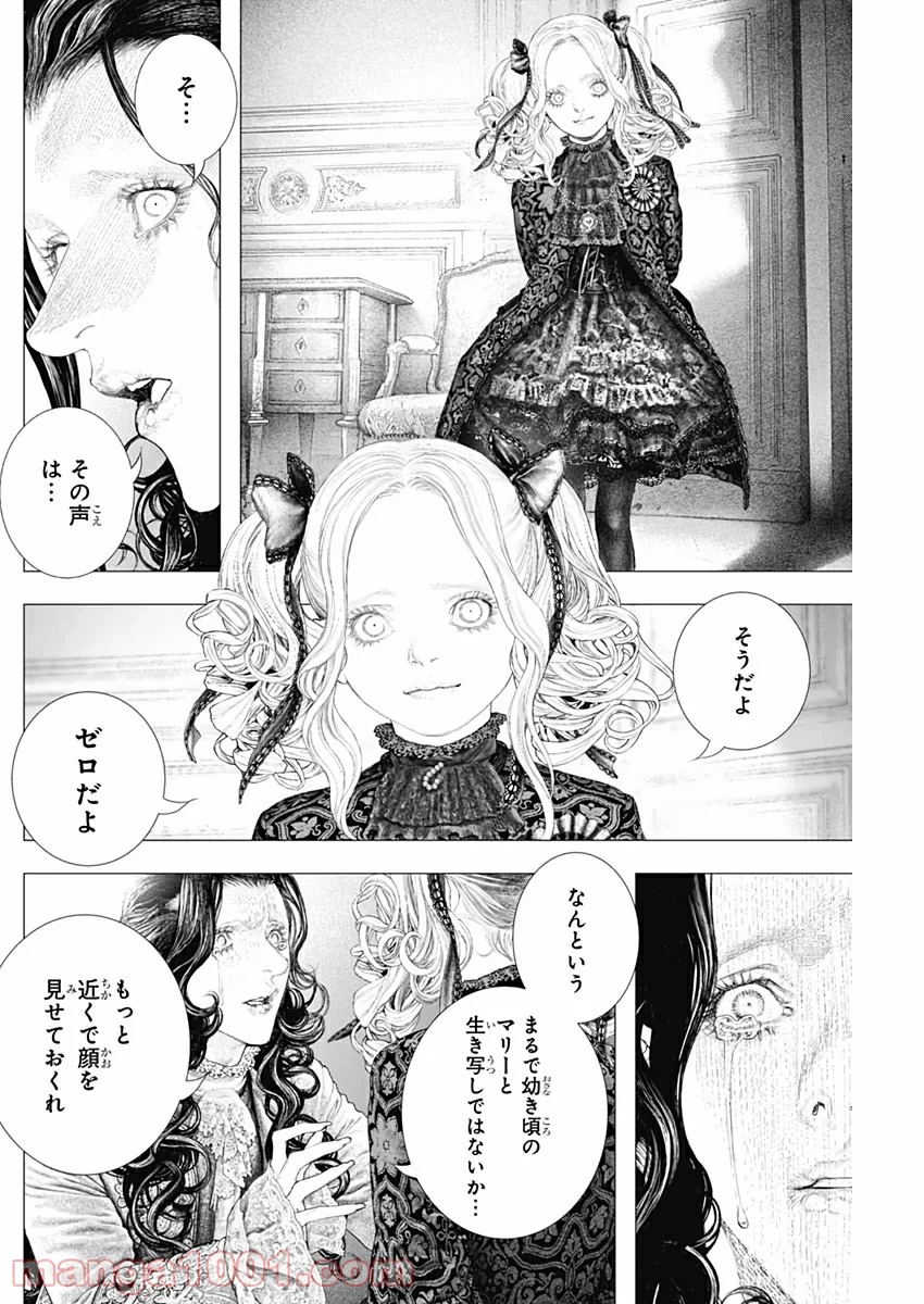 イノサン ROUGE ルージュ - 第86話 - Page 8