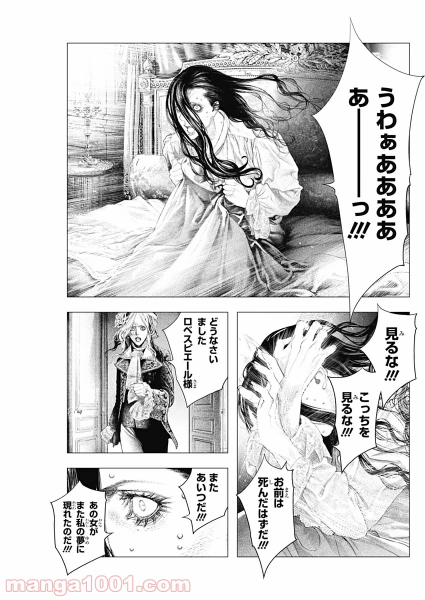 イノサン ROUGE ルージュ - 第87話 - Page 17