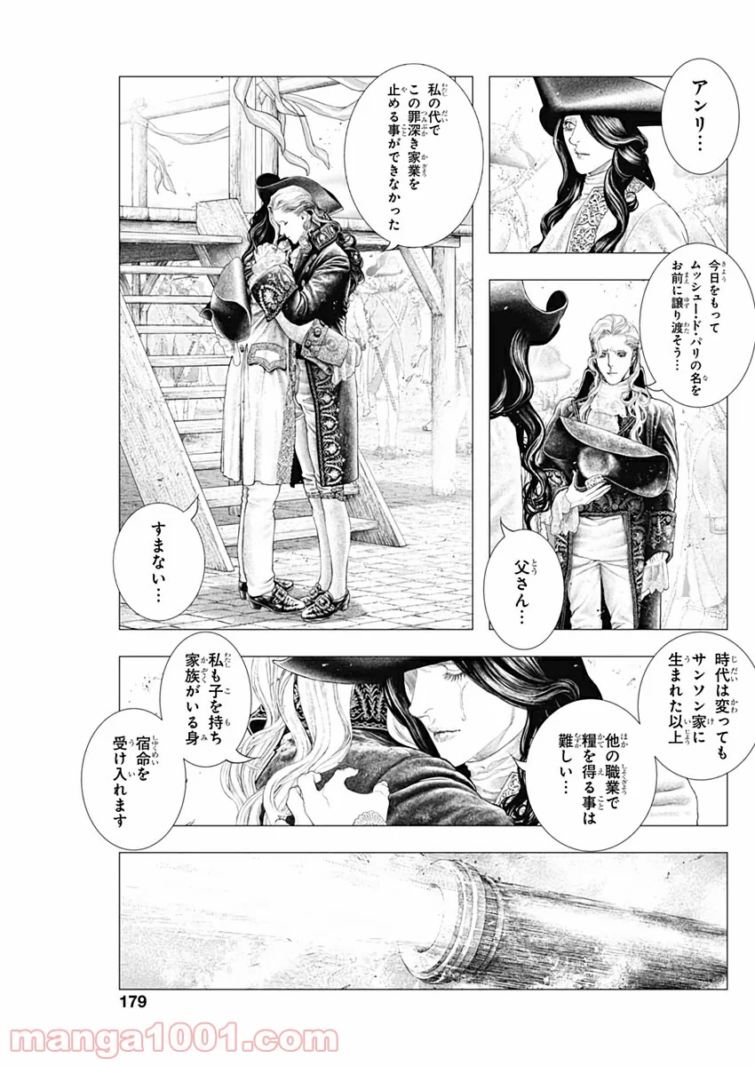 イノサン ROUGE ルージュ - 第88話 - Page 12