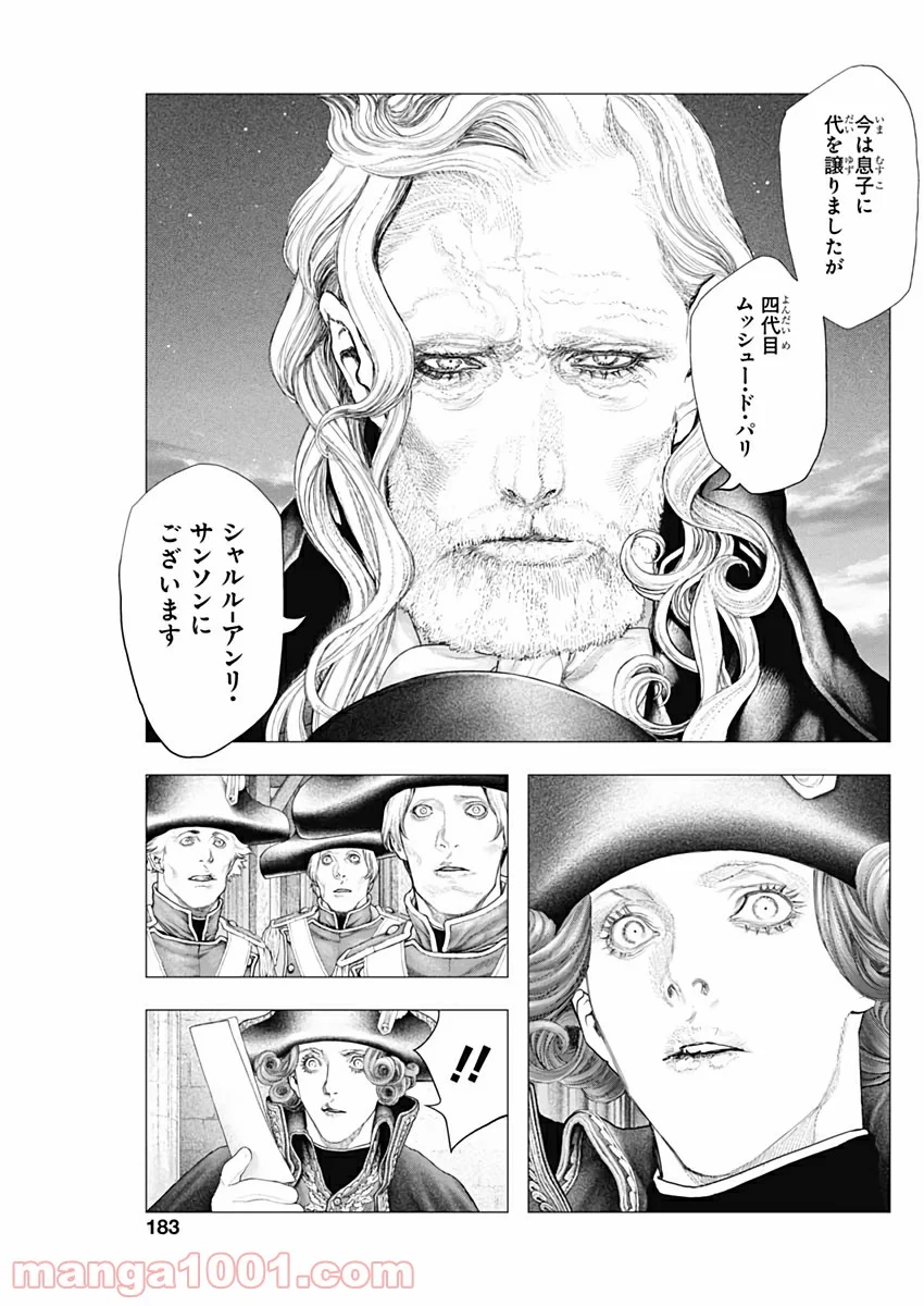 イノサン ROUGE ルージュ - 第88話 - Page 16