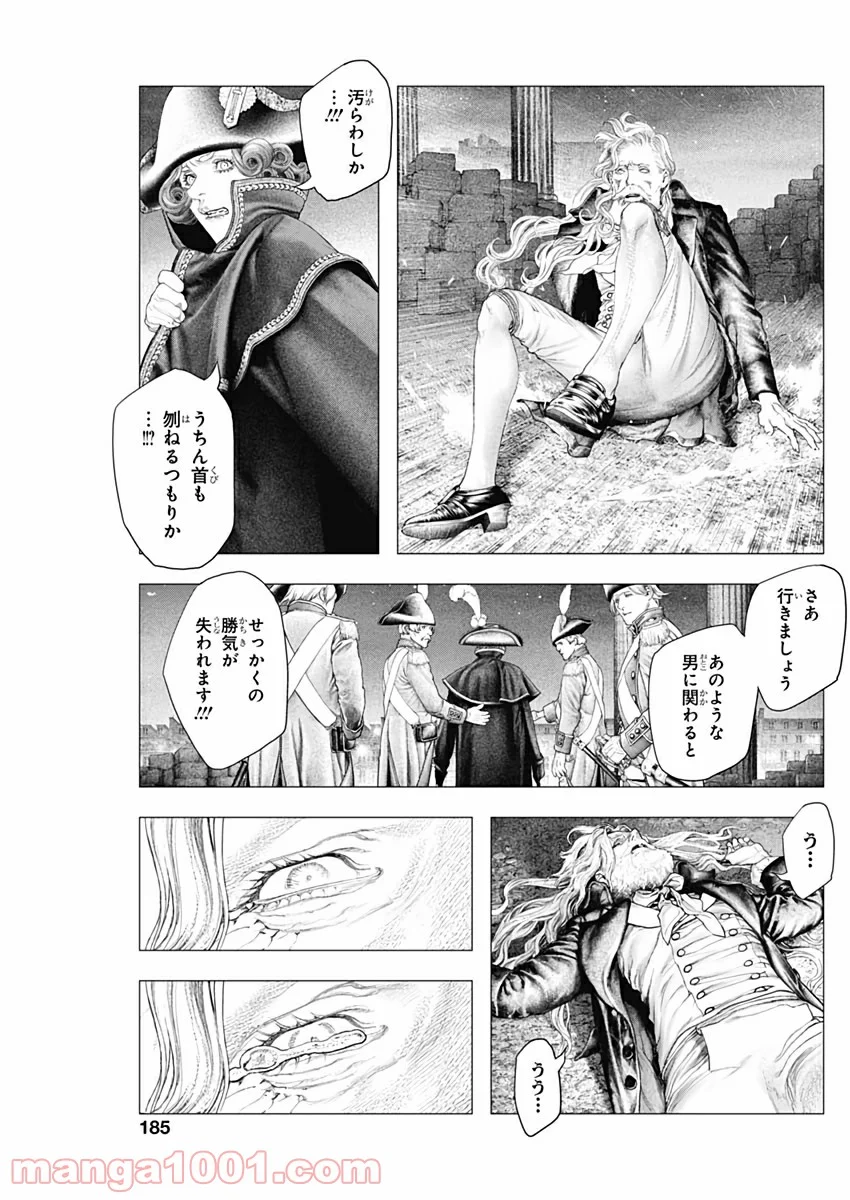 イノサン ROUGE ルージュ - 第88話 - Page 18