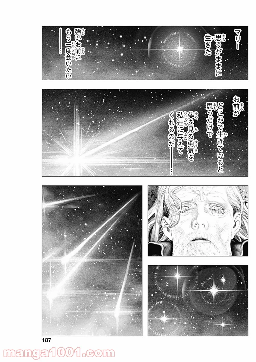 イノサン ROUGE ルージュ - 第88話 - Page 20